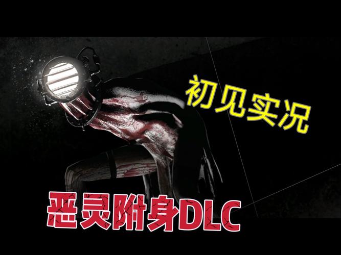 恶灵寄生最新版体验:恐怖解谜冒险等你来战