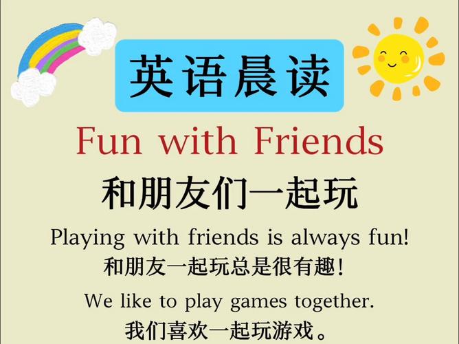 下载和我一起玩耍的英语老师官方正式版：最新版游戏资源免费获取！