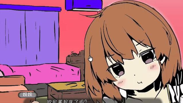 最新妹同居生活彩色版是多少?版本更新详解