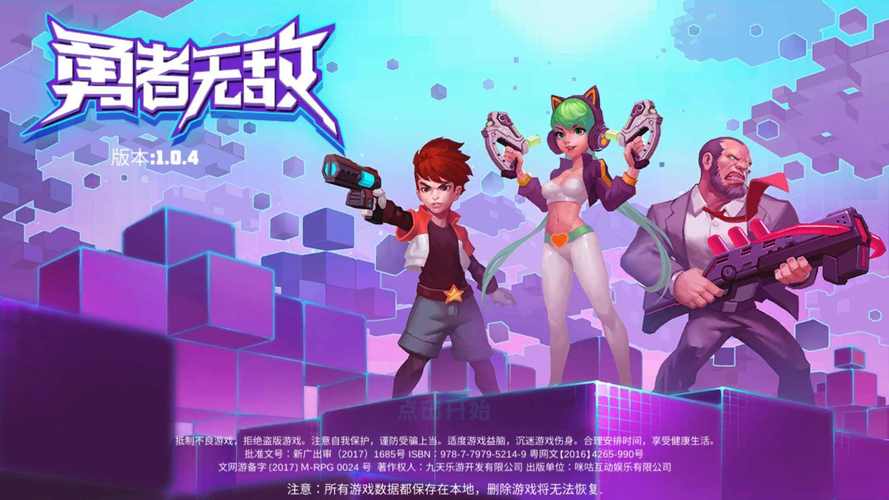 原型勇者游戏下载:体验这款独特的冒险之旅