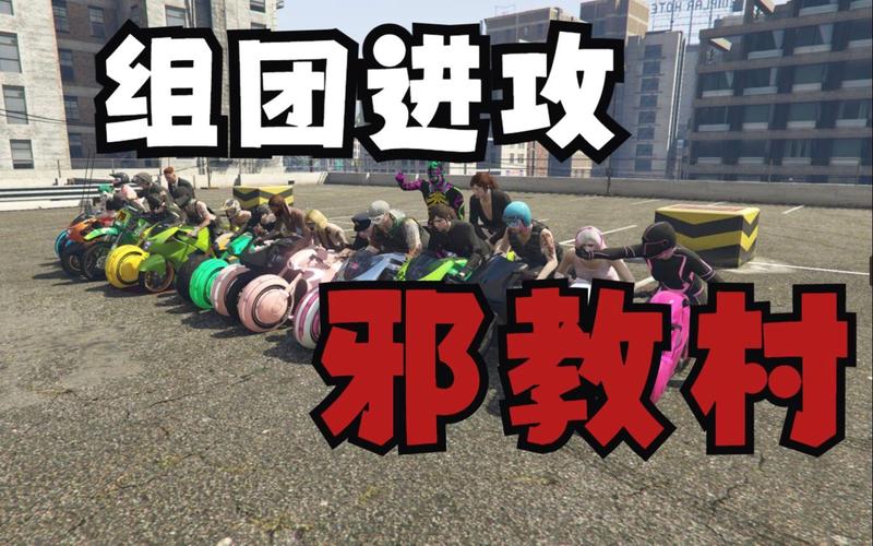 你还在找夜袭村禁忌实录更新地址吗?这里有你想知道的