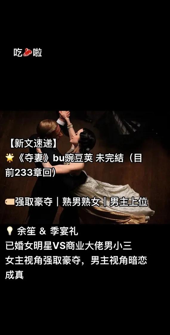 人妻夺取官方正式版下载,最新版游戏资源免费获取