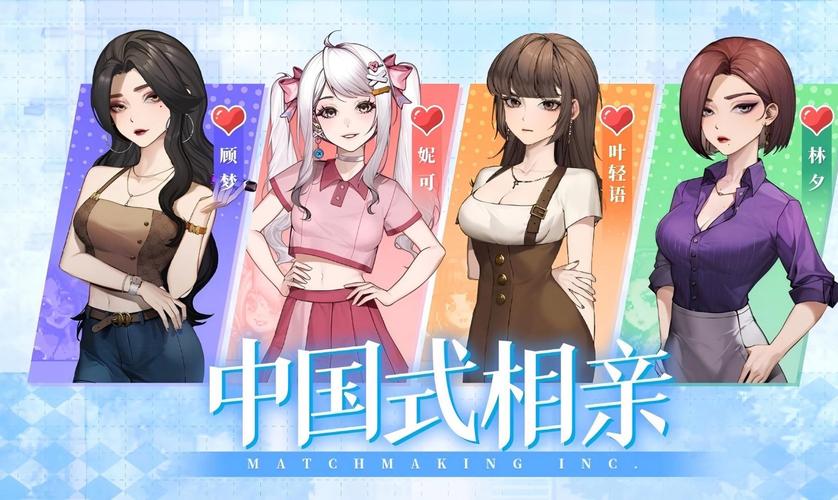 下载中国式相亲官方正式版最新版,感受真实相亲场景