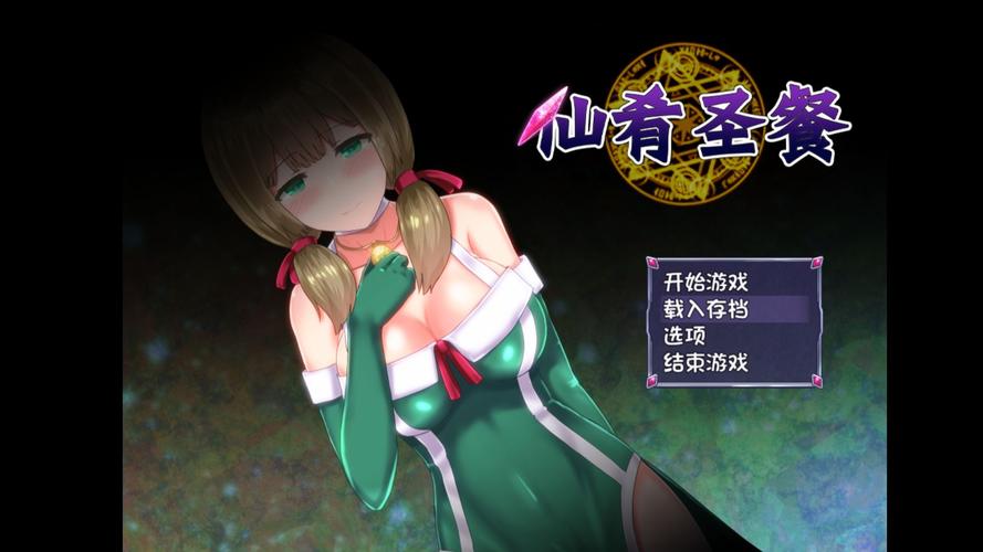 仙肴圣餐官网：最新游戏资讯及更新公告