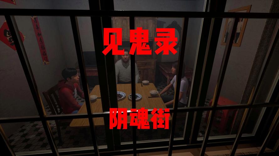 夜袭村禁忌实录安卓游戏下载：胆小勿入，恐怖体验