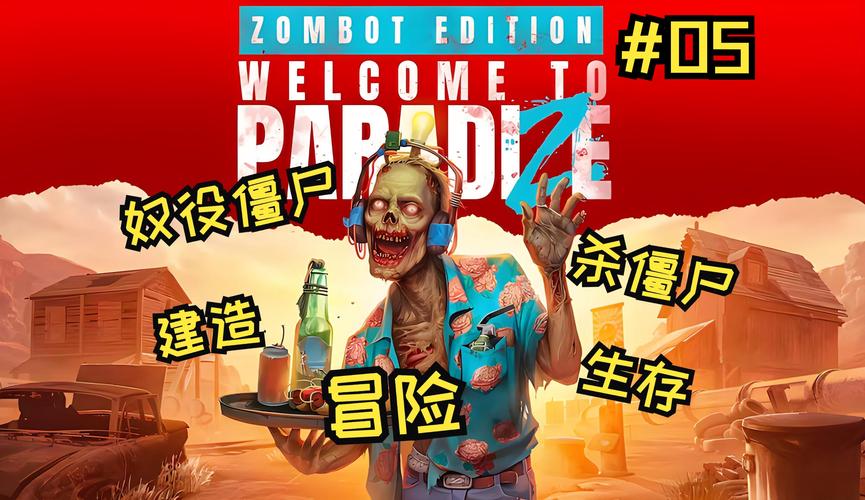 僵尸生活：逃离僵尸岛安卓版下载，末日生存冒险等你来战！