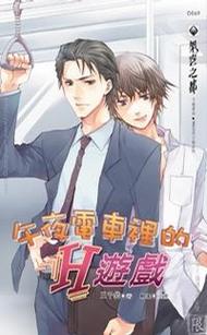 时间停止电车游戏下载指南:解决下载难题,畅玩游戏