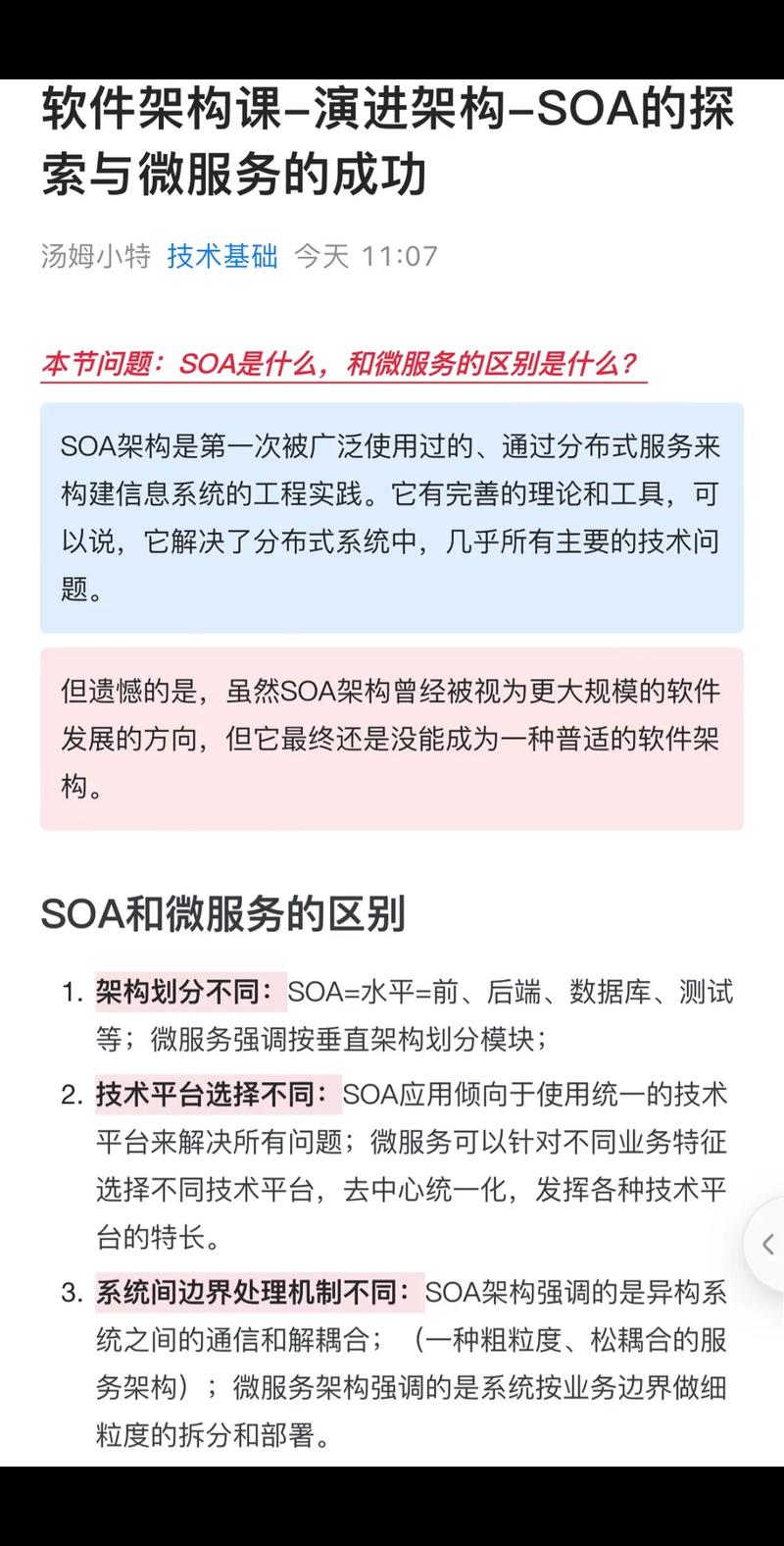 SOA修改版汉化下载：内置修改器解锁资金天气+攻略