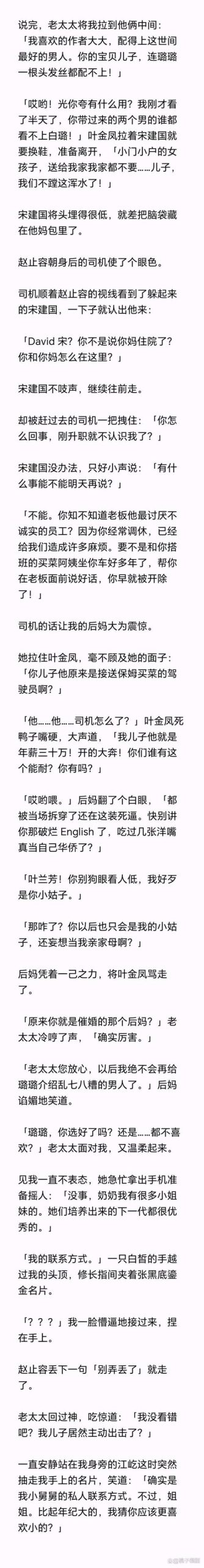 心碎!被傻小子绿了,更新地址速来!