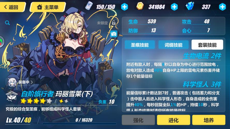 圣女之血国际版如何下载？简单方法快速入手