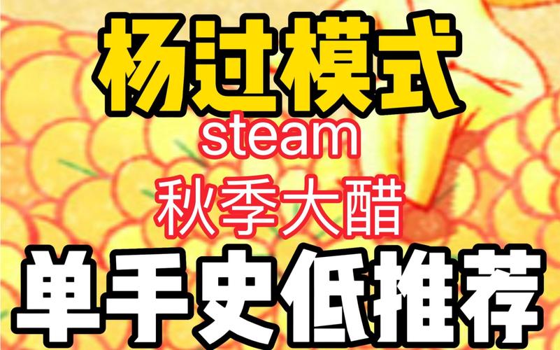 循环支付杨过游戏:快速获得杨过的秘籍大公开