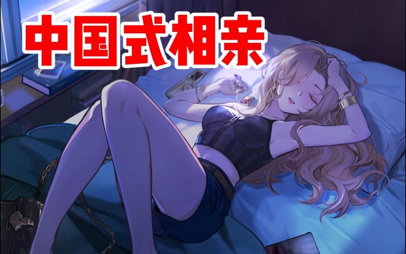 下载中国式相亲官方正式版最新版,感受真实相亲场景