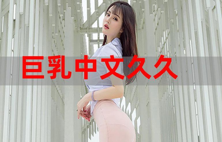 安全下载巨乳家族催眠2汉化版：无病毒纯净资源推荐