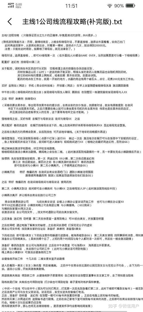 屌丝猎艳记2更新地址在哪？赶紧来看最新剧情！