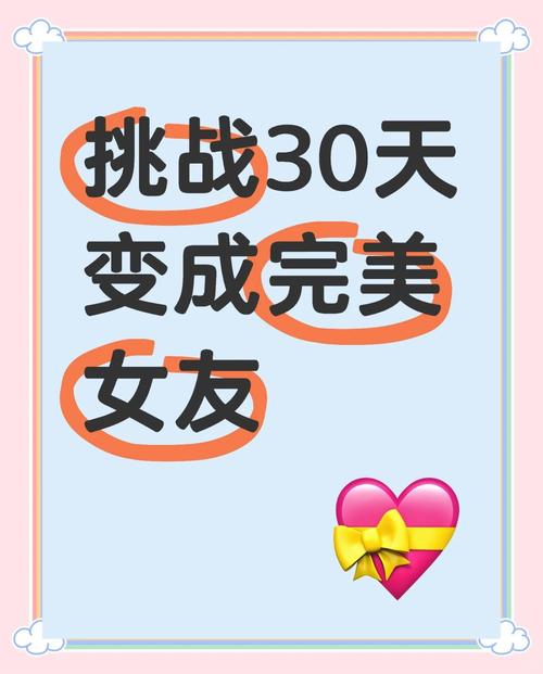 定制女友游戏攻略:玩转恋爱养成,收获完美女友