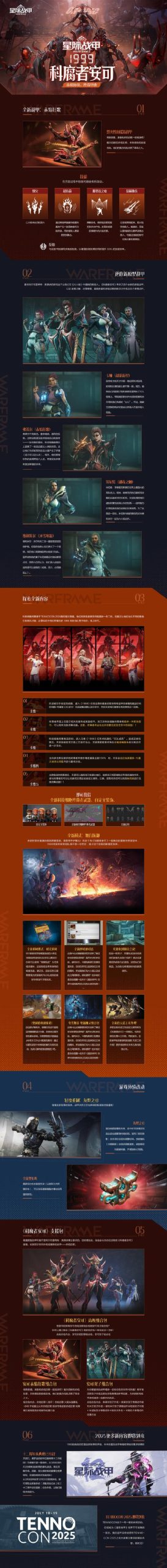 星际救赎最新版本哪里下载？官方下载地址快来看看！