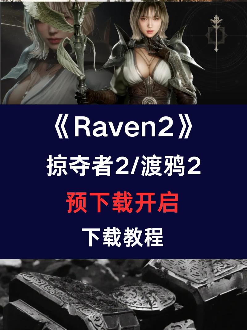 安全下载反乌托邦的掠夺者：避免病毒和恶意软件