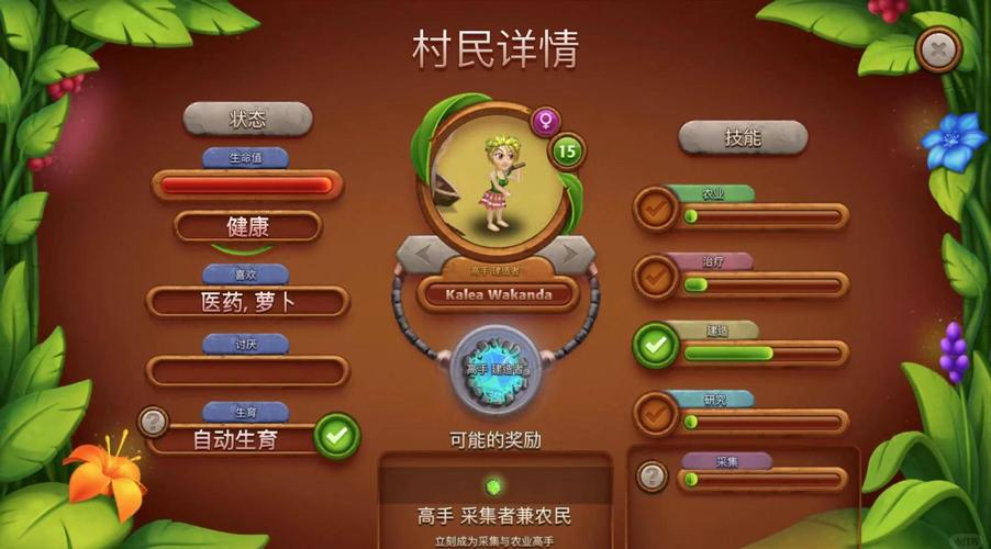 家庭事务最新版本下载:玩转热门游戏新体验