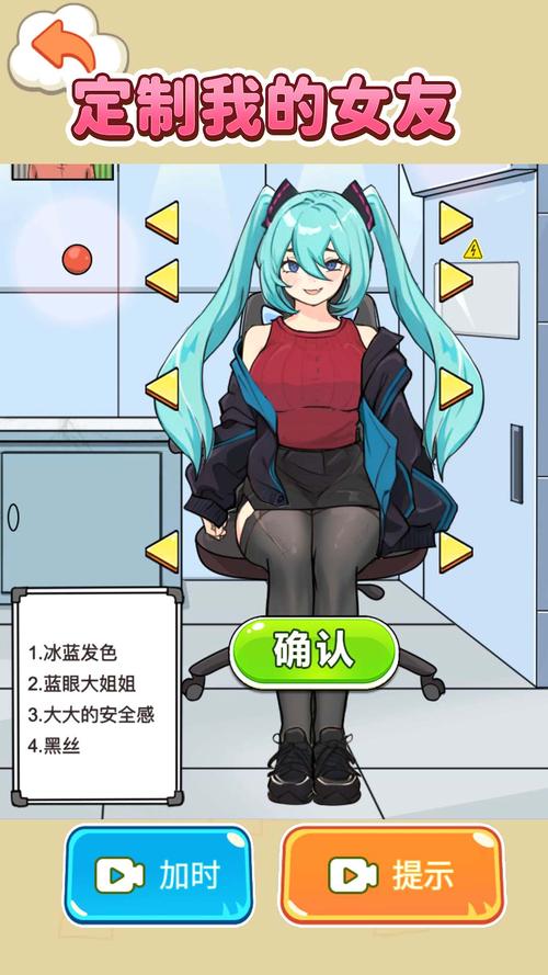 定制女友游戏攻略:玩转恋爱养成,收获完美女友