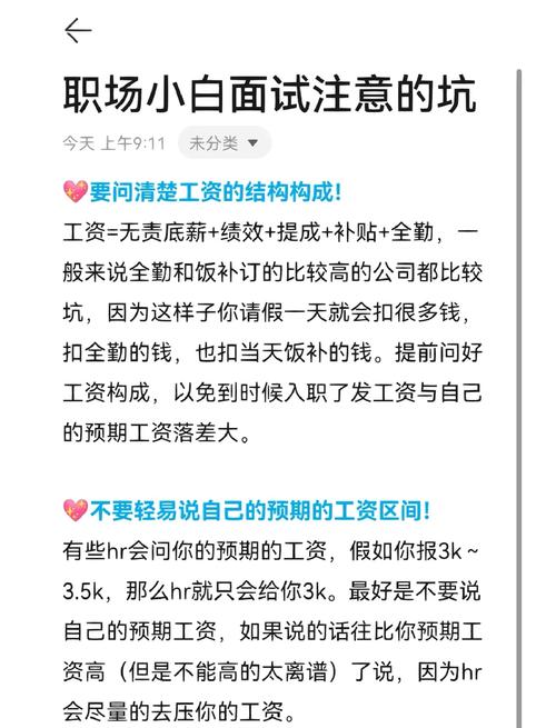 这个面试有点硬游戏官网:职场小白的求职宝典,避坑指南