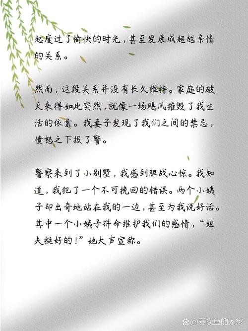 解锁妻子的困境：超详细游戏攻略及隐藏要素