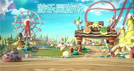 游乐园欲望游戏攻略秘籍：解锁隐藏关卡，体验无限乐趣