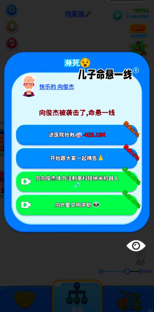 最新家族事业汉化版更新:完整章节列表及内容解读,玩转游戏!