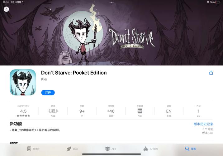 H版饥荒游戏下载地址大全，快速下载畅玩