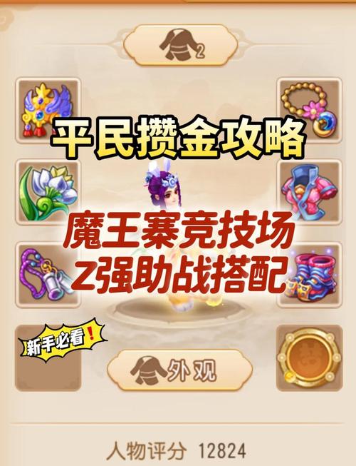 梦妖员最新游戏攻略，助你轻松通关梦境挑战