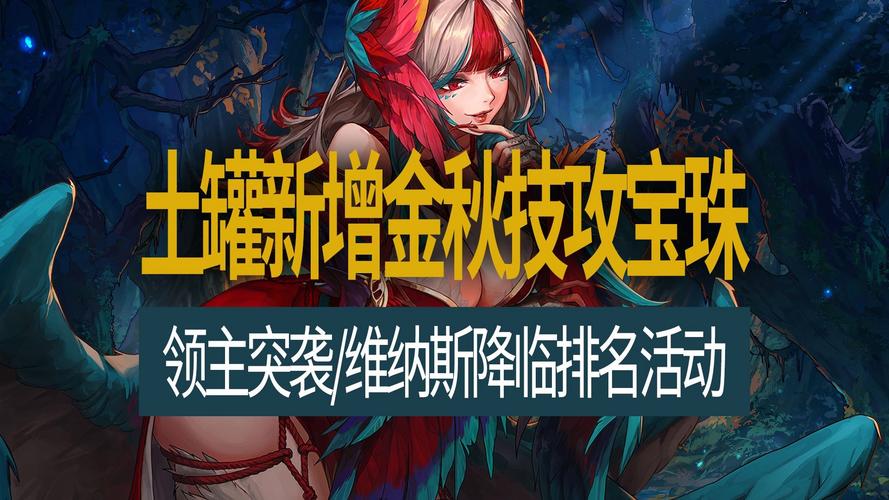 受诅咒的地下城官网最新资讯：掌握游戏一手信息