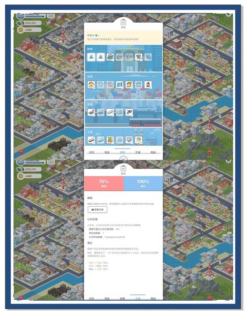 幸福督市游戏官网下载：轻松上手，成为最佳城市管理者
