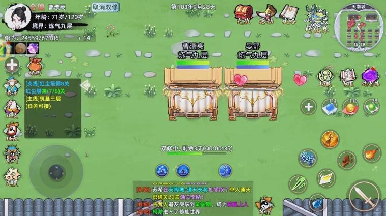 合欢宗双修游戏官网：体验不一样的修仙双修之旅