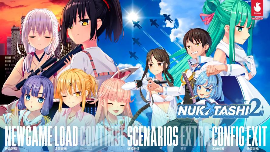 Nukitashi2下载地址：高清完整版资源分享，畅玩日系ADV