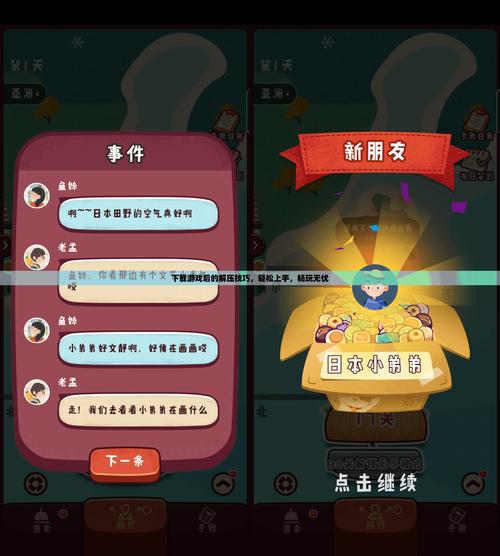 开局5个亿游戏下载地址大全:快速下载,轻松畅玩