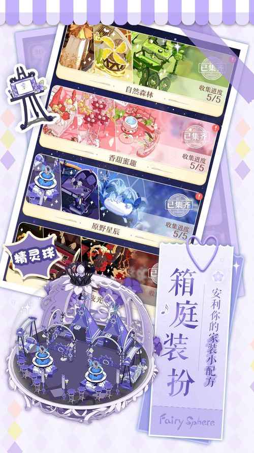 最新版魔法天使精灵心下载:官方正式版手游免费下载