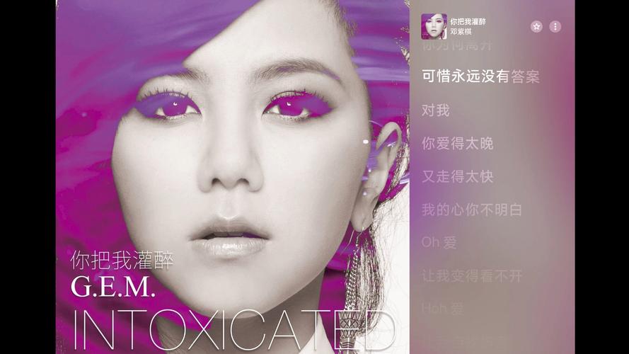 寻找邓紫棋歌曲下载地址?这里有你想要的资源