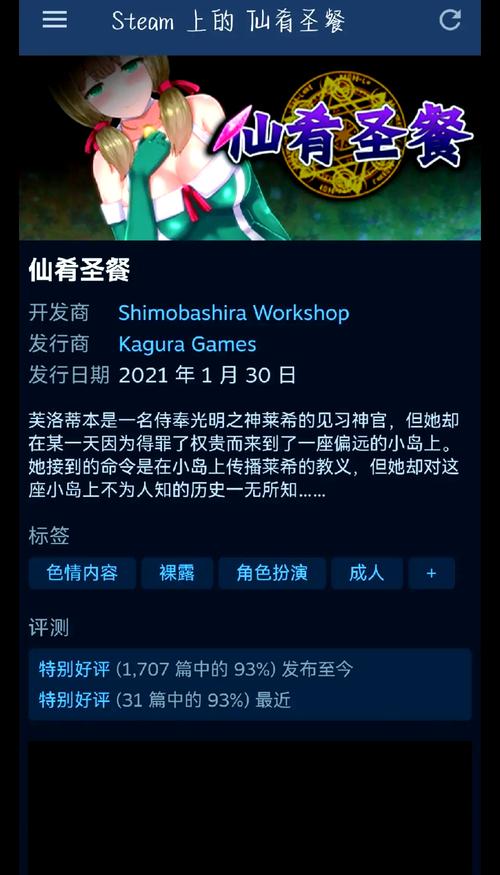 仙肴圣餐魔改版最新版本：超好玩RPG游戏推荐