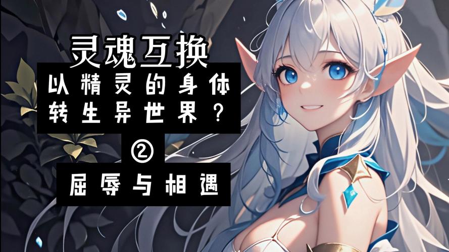 异世界转生安卓游戏推荐：好玩不肝的模拟养成手游