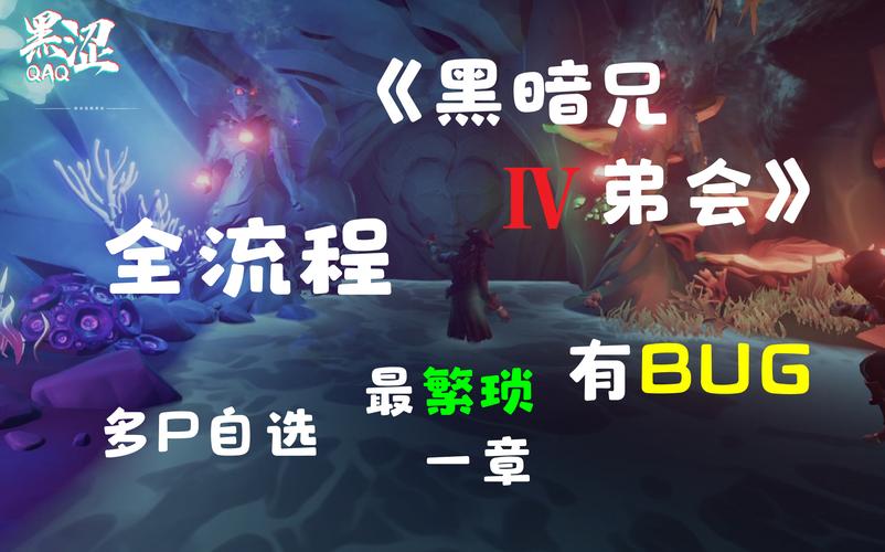 黑暗海妖更新地址公布！别错过最新版本！