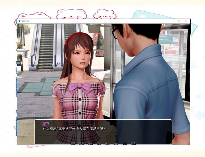 职场是我的后宫安卓下载，体验不一样的职场人生