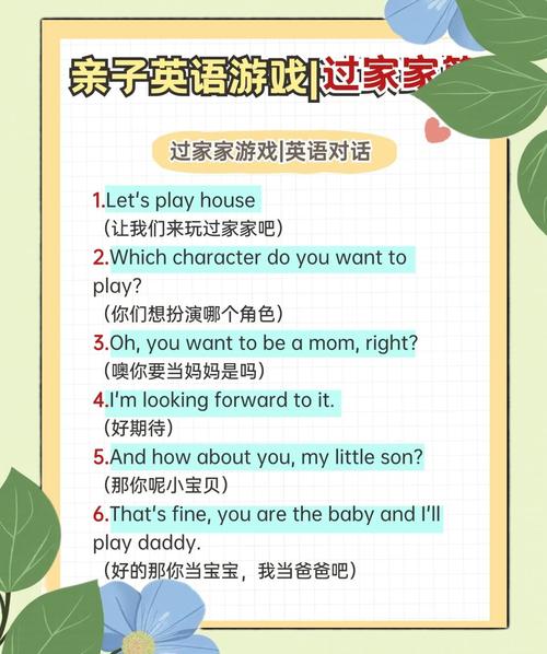 家庭生活Family Faring游戏攻略：快速上手体验心得