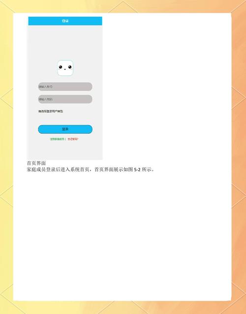 家庭事务如何下载？简单几步教你轻松搞定