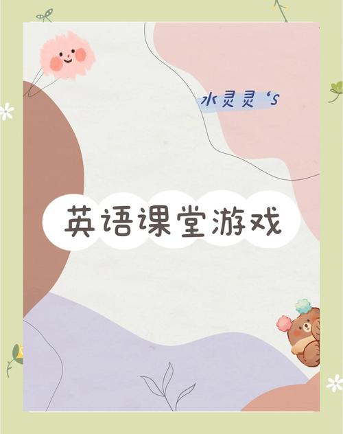 和我一起玩耍的英语老师安卓版下载，超好玩益智游戏推荐