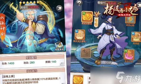 循环支付杨过游戏:快速获得杨过的秘籍大公开