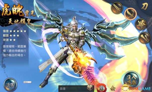 重磅来袭！神话传记5汉化版最新更新内容一览