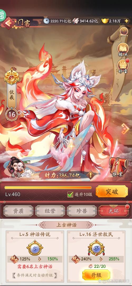 女神保卫战杨过游戏：画面精美，玩法独特！