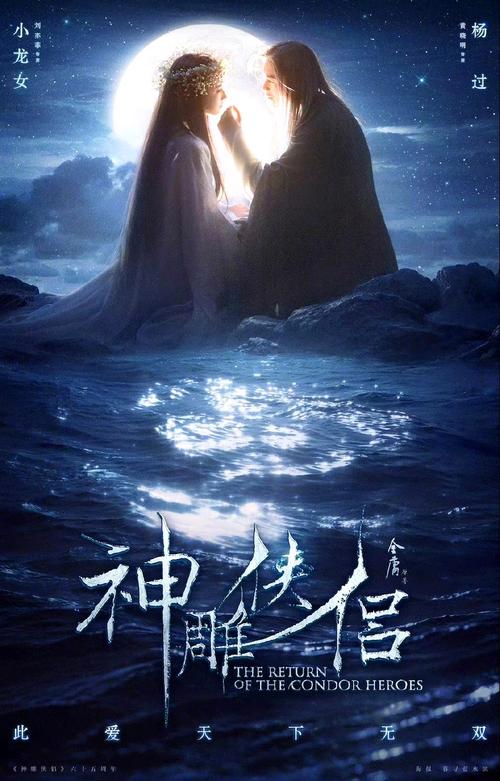 如何在森林之子游戏中体验杨过般的武侠冒险?