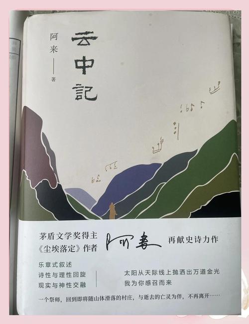 想看云中古城的小说?这里有全部版本