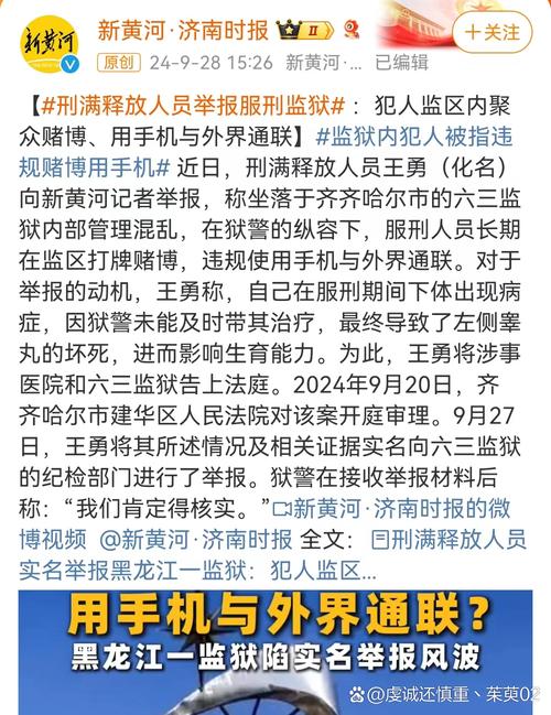 监狱骚扰事件最新消息:残酷现实与法律困境