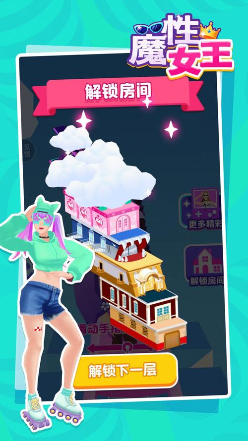 解锁女王的秘密：为了女王安卓版游戏攻略